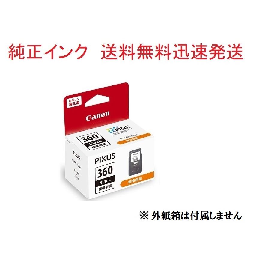 CANON（キャノン) 純正インクカートリッジ純正品 BC-360 BC-361２個セット（ ブラック BC360 カラー BC361）TS5330 5430用  純正外紙箱なし アウトレット｜sakuraumeksm｜04