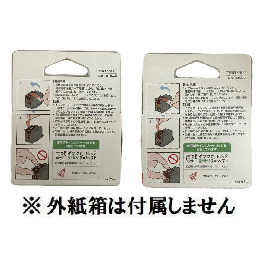 キヤノン（Canon） キャノン 純正インクカートリッジ 純正品 BC-365 BC