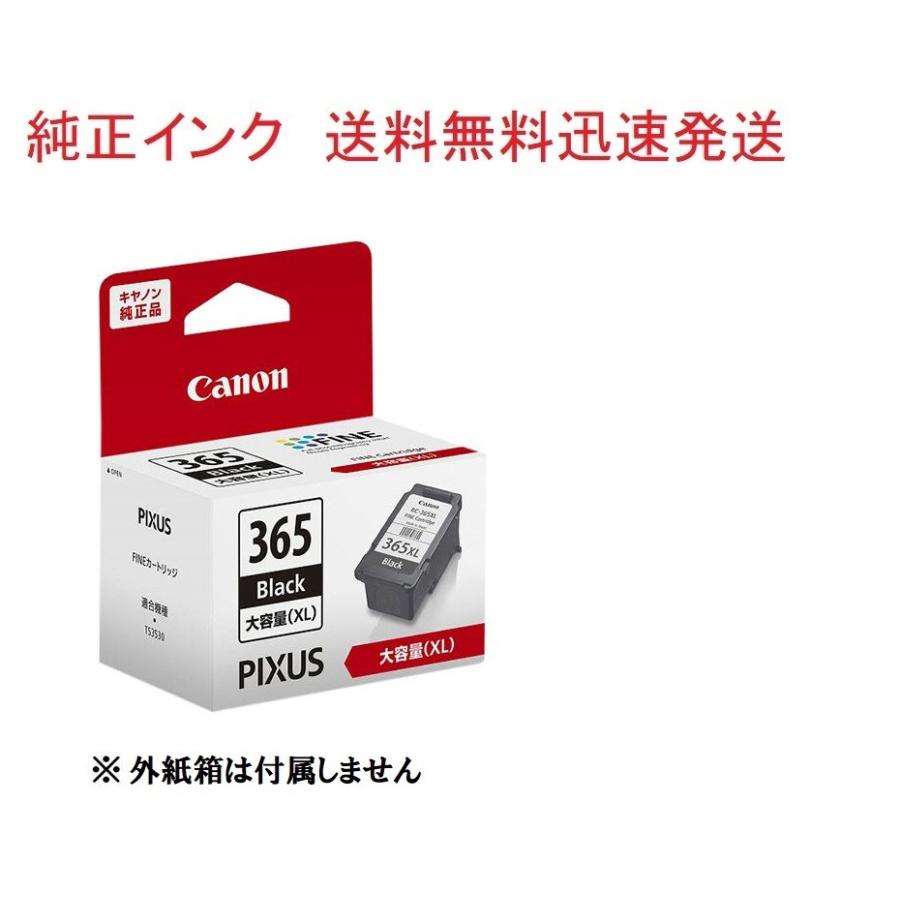 キヤノン CANON（キャノン) 純正インク純正品 BC-365XL BC-366XL