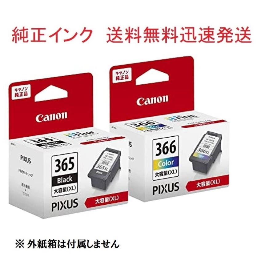 新品☆キャノン純正大容量インク BC-365XL,BC-366XL 各2個セット キヤノン CANON（キャノン) 純正インク純正品 BC-365XL BC-366XL