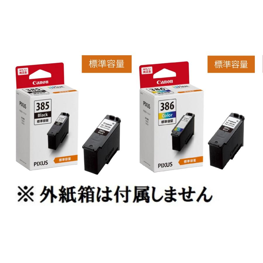 キヤノン（Canon） キャノン 純正 インク インクカートリッジ BC-385