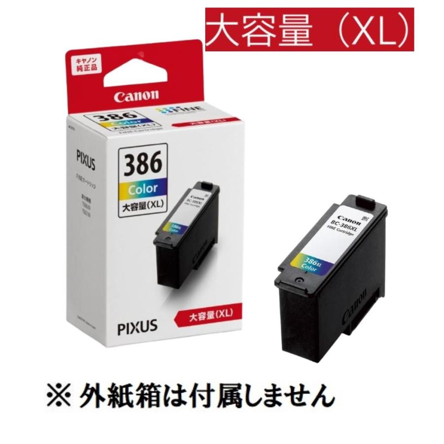 キヤノン（Canon） キャノン 純正 インク インクカートリッジ BC-386XL
