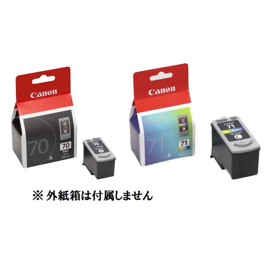 キヤノン（Canon） 純正 インクカートリッジ BC -70 BC-71 2個セット