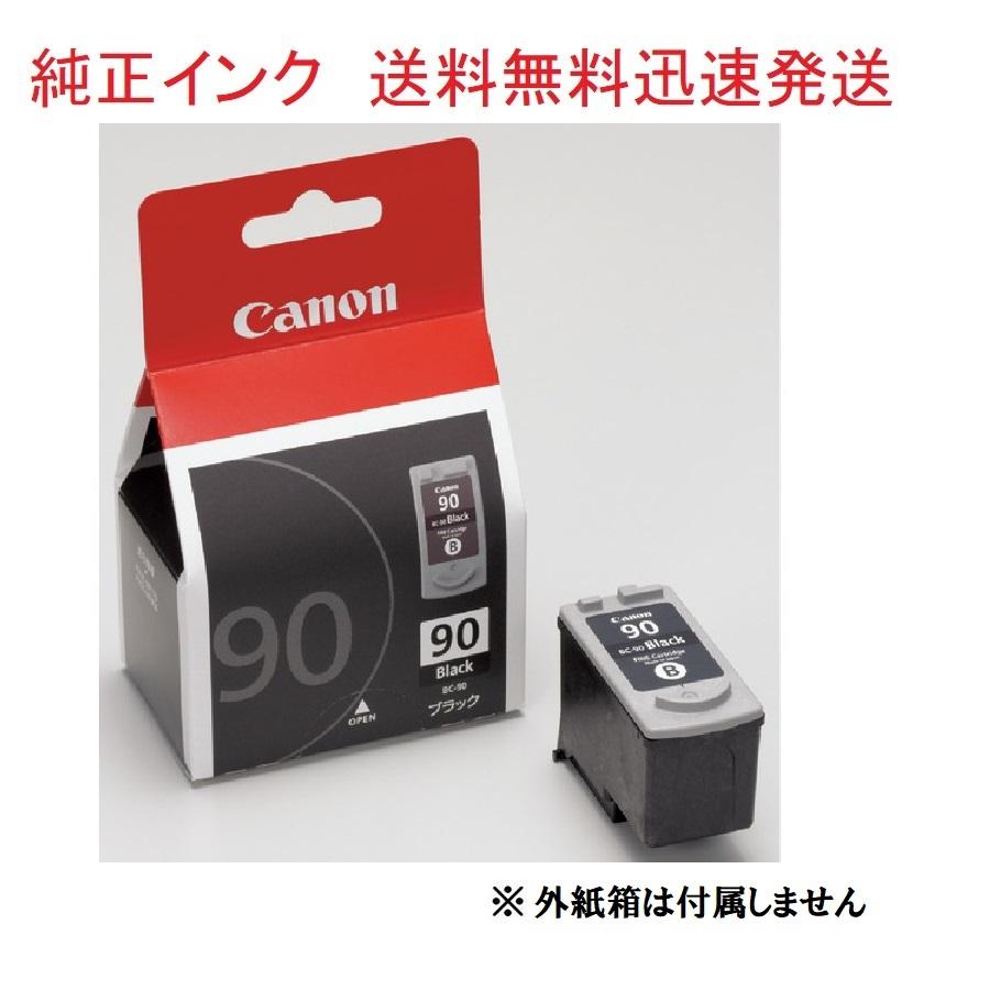 CANON（キャノン) 純正インク BC -90 BC-91 ２個セット（ ブラ ック BC90 カラー BC91）送料 無料 純正外紙箱なし アウトレッ ト｜sakuraumeksm｜04