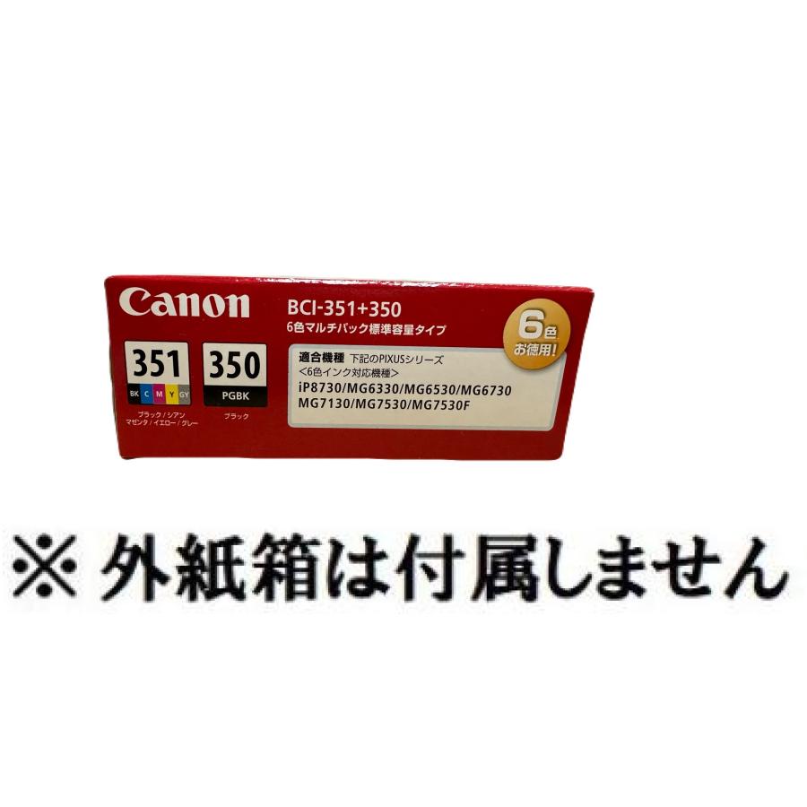 キヤノン（Canon） キャノン 純正 インクカートリッジ BCI-351+350/6MP