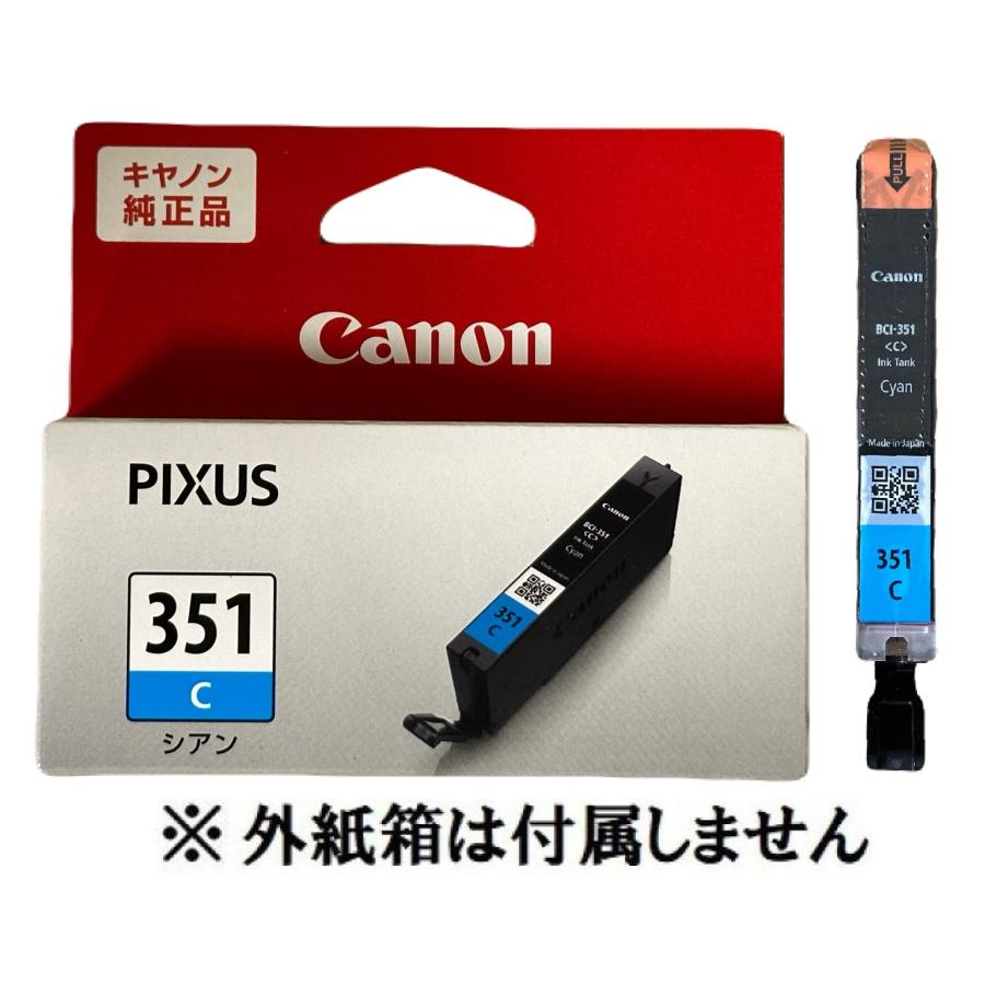 キヤノン（Canon） 純正インクカートリッジ シアン BCI-351C BCI-351C