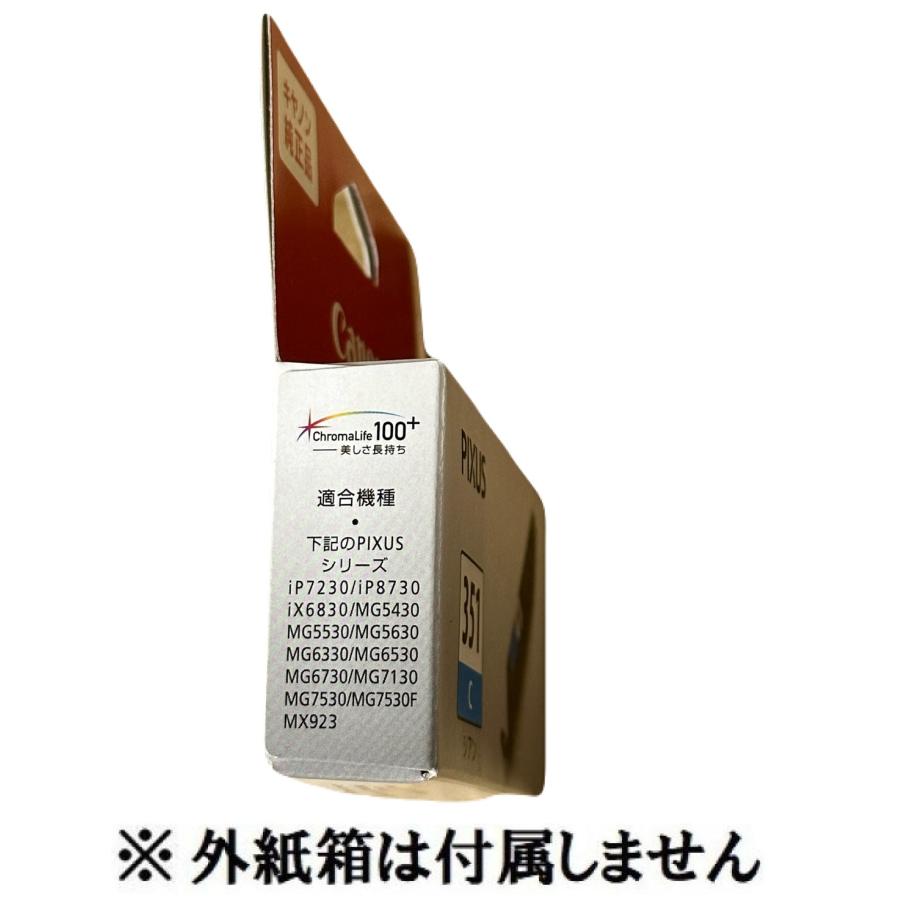 キヤノン（Canon） 純正インクカートリッジ シアン BCI-351C BCI-351C