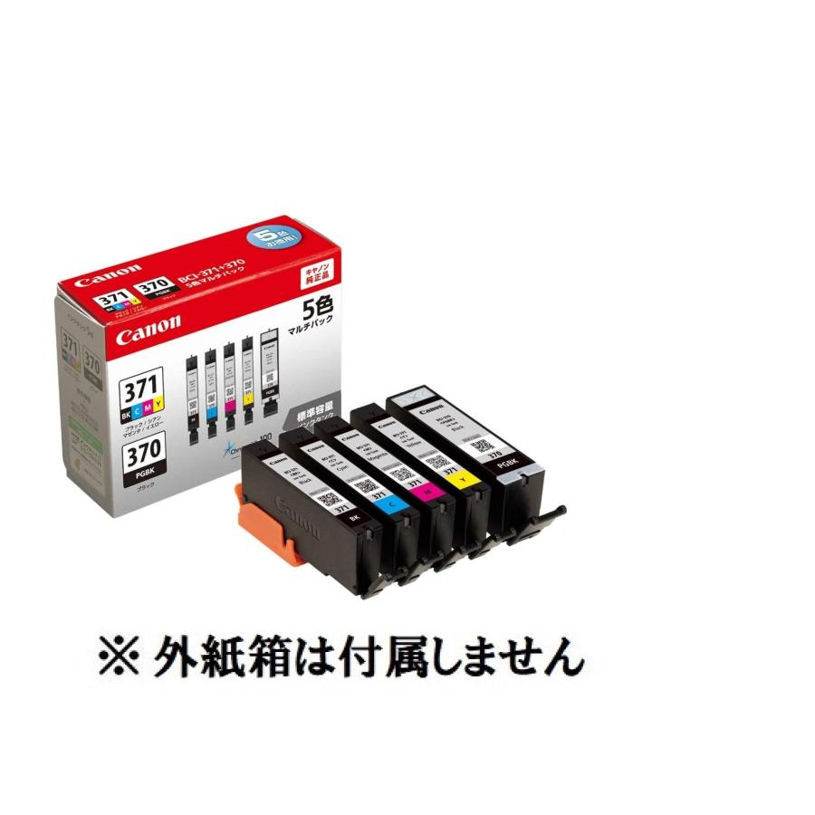 Canon 371 インクカートリッジ 5色マルチパック 開封済 未使用品 キヤノン（Canon） キャノン 純正 インクカートリッジ BCI-371+370/5MP