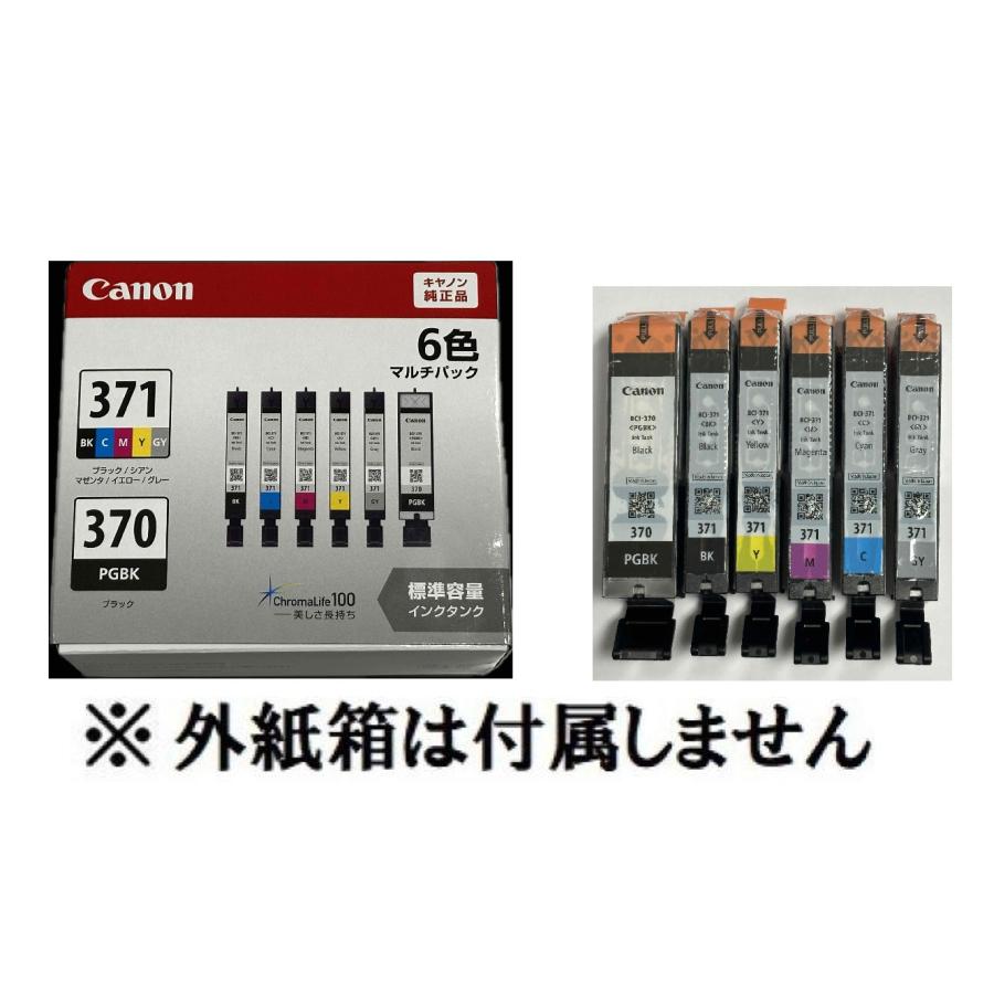 キヤノン（Canon） キャノン 純正 インクカートリッジ BCI-371+370/6MP