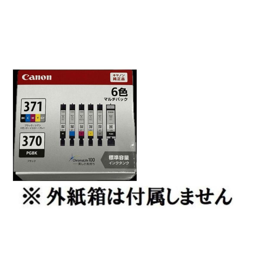 キヤノン（Canon） キャノン 純正 インクカートリッジ BCI-371+370/6MP