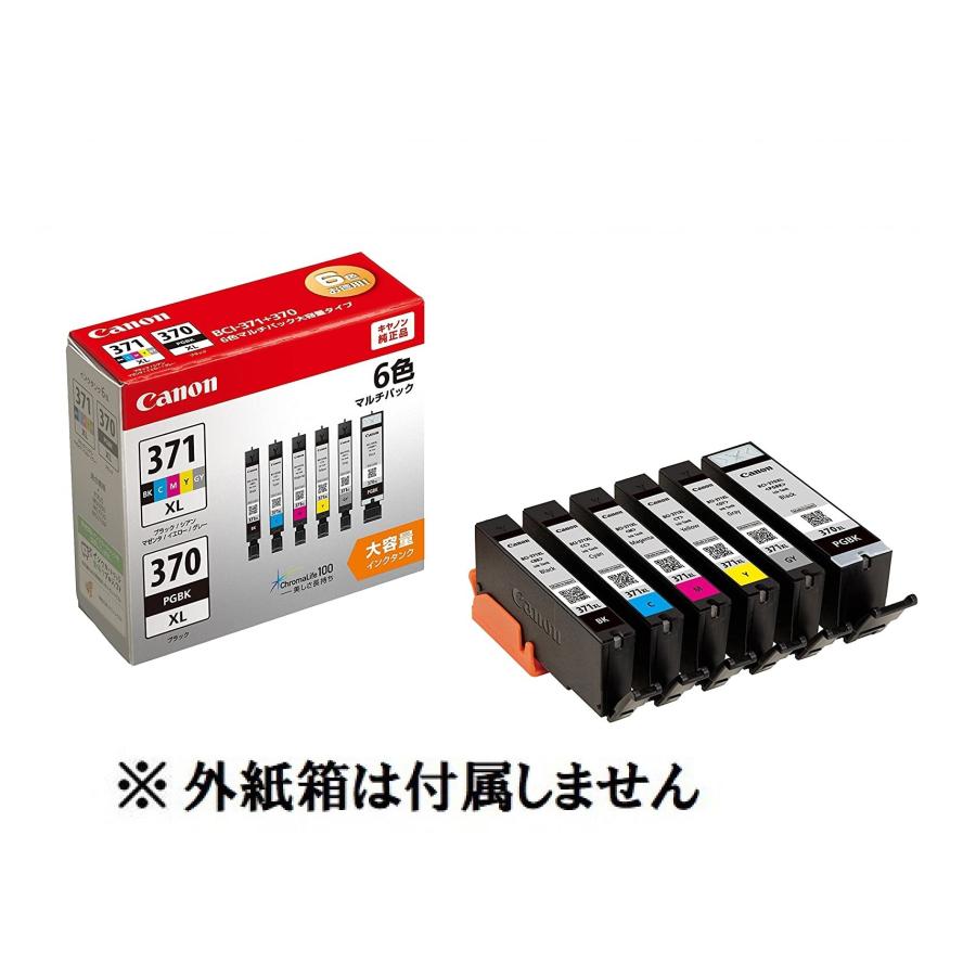 キヤノン Canon キャノン 純正 インクカートリッジ BCI-371XL+ キヤノン Canon キャノン 純正 インクカートリッジ BCI-371XL+