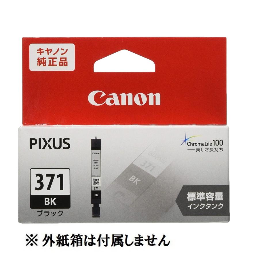 cann pixus 　MG6930 black　美品　インク　371付き cann pixus MG6930 black 美品 インク 371付き