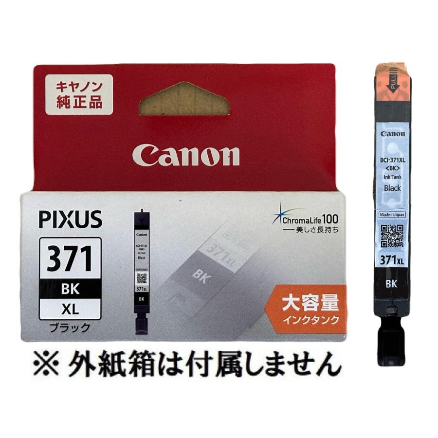 キヤノン（Canon） 純正インクカートリッジ ブラック 大容量タイプ BCI 