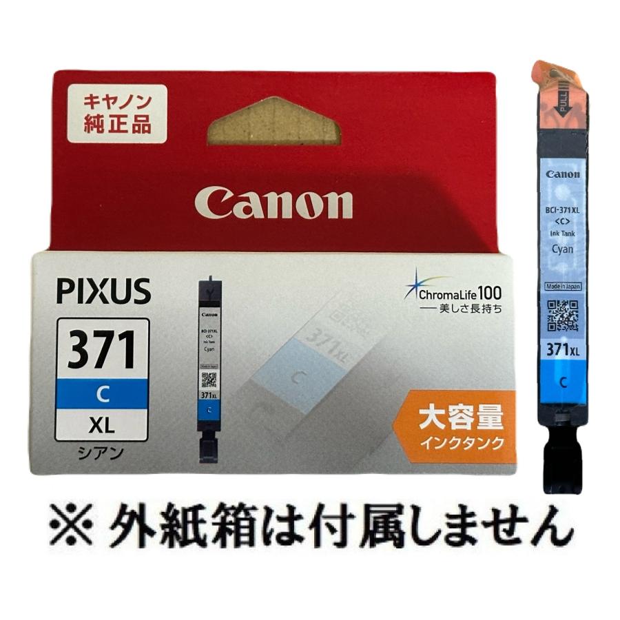 キヤノン（Canon） 純正インクカートリッジ シアン 大容量タイプ BCI 
