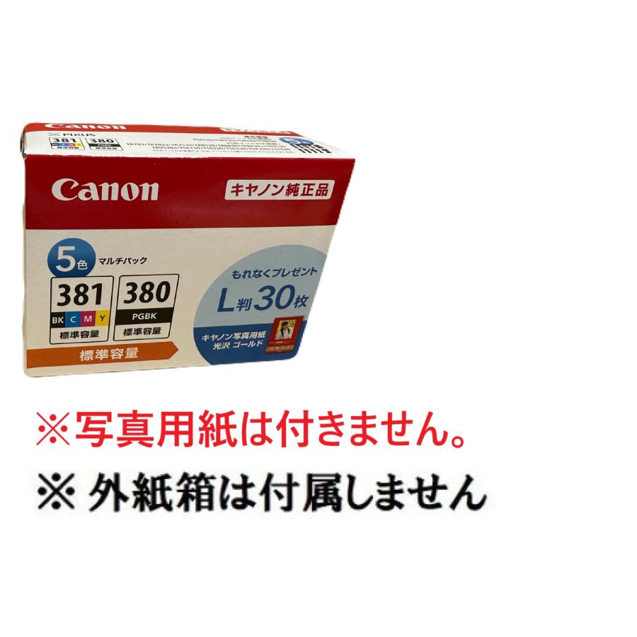 キヤノン（Canon） キャノン 純正 インクカートリッジ BCI-381+380/5MP