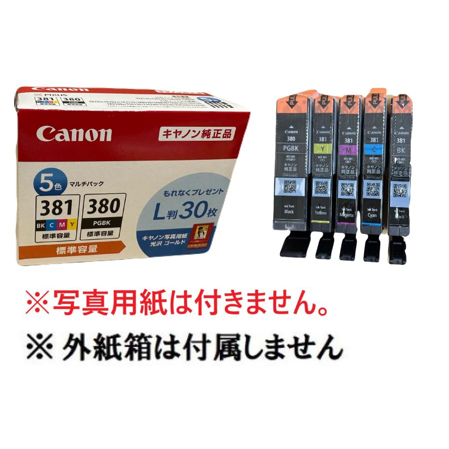 Canon 純正インクカートリッジ 380 381 セット キヤノン（Canon） キャノン 純正 インクカートリッジ BCI-381+380/5MP