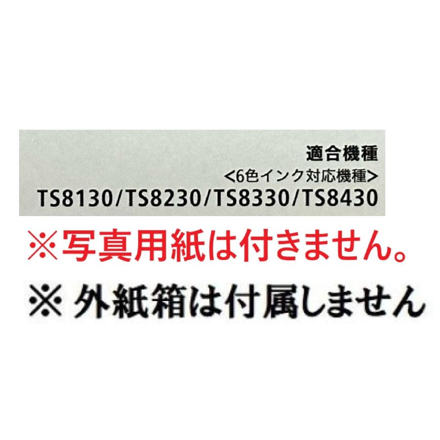 キヤノン（Canon） キャノン 純正 インクカートリッジ BCI-381+380/6MP