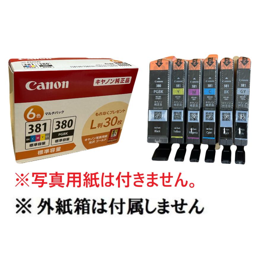 キヤノン（Canon） キャノン 純正 インクカートリッジ BCI-381+380/6MP