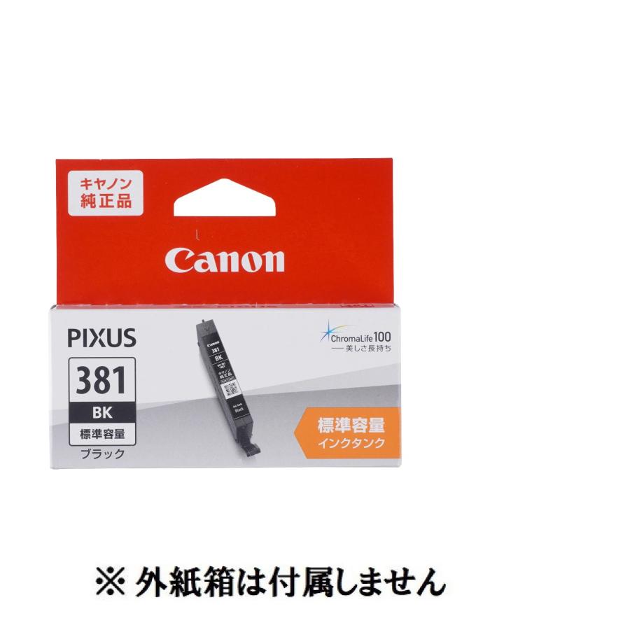 キヤノン（Canon） 純正インクカートリッジ ブラック 普通容量タイプ