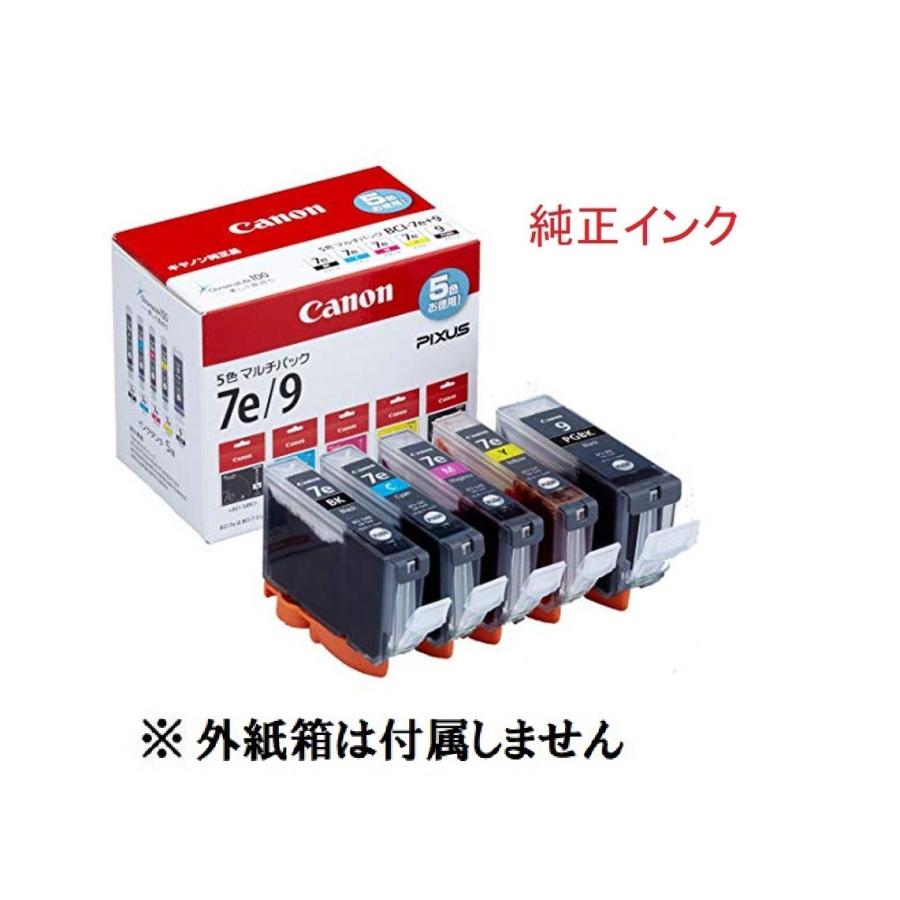 キヤノン Canon キャノン 純正 インクカートリッジ BCI-7e(4色)+