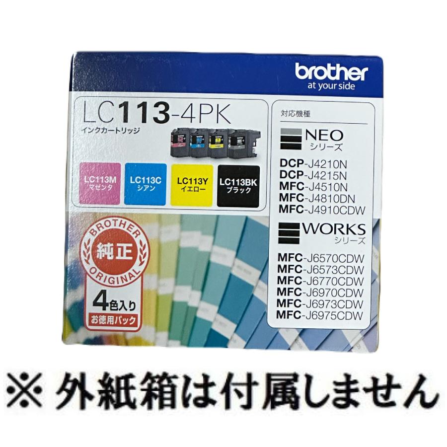 ブラザー工業 ブラザー brother LC113-4PK 純正 インクカートリッジ 4
