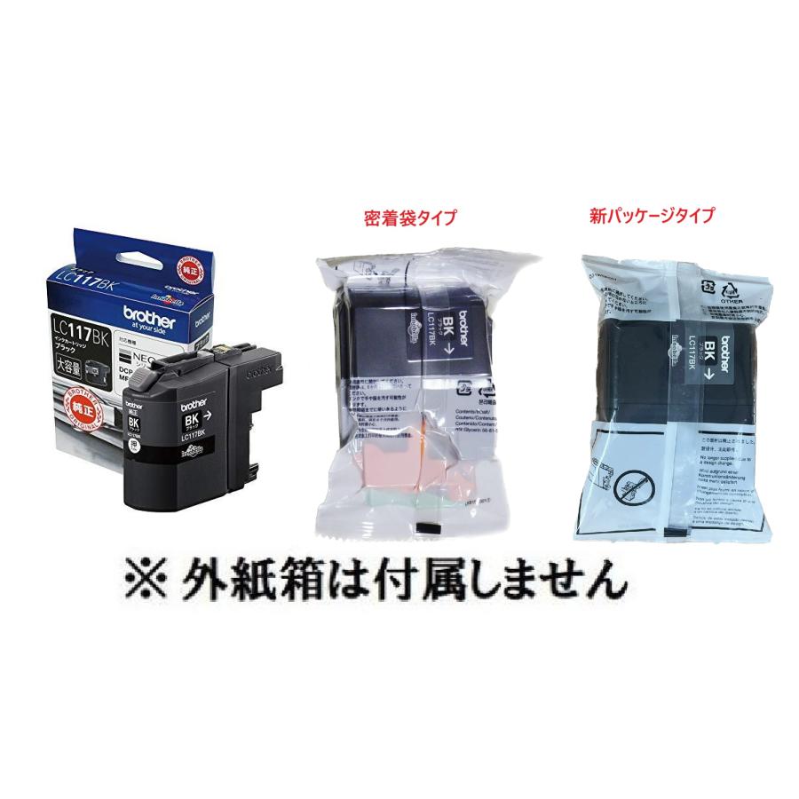 ブラザー工業 ブラザー brother LC117BK 純正 インク