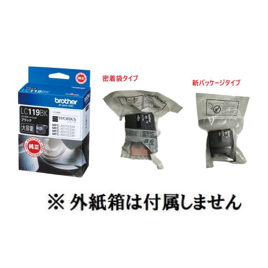 brother LC119BK 大容量インクカートリッジ 5個 【公式通販】