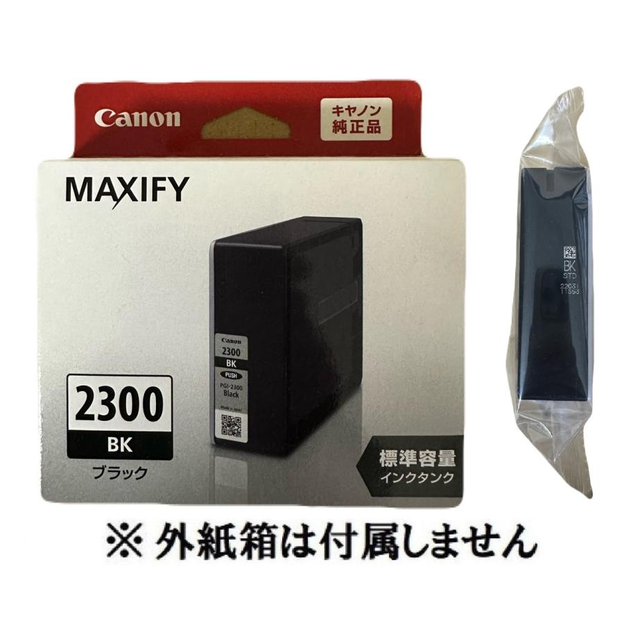 キヤノン（Canon） 純正インクカートリッジ ブラック 普通容量 PGI 