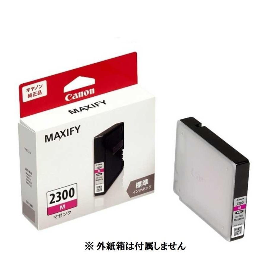 キヤノン（Canon） 純正インクカートリッジ マゼンタ 普通容量 PGI