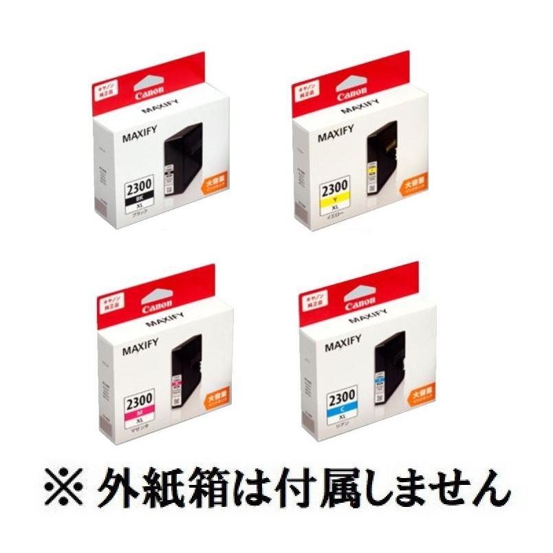 キヤノン純正　大容量インクタンク　PGI-2300XL　8本セット キヤノン（Canon） 純正インクタンク PGI-2300XL (BK/C/M/Y) 大容量 4