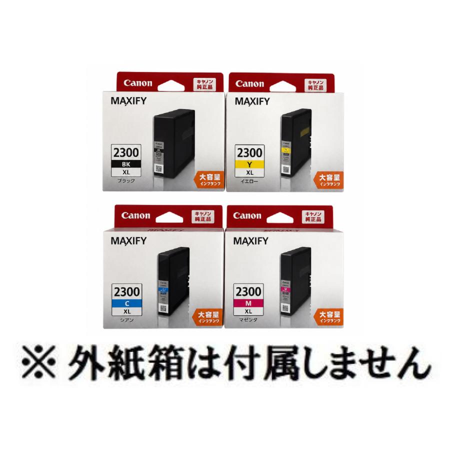 キヤノン（Canon） 純正インクタンク PGI-2300XL (BK/C/M/Y) 大容量 4