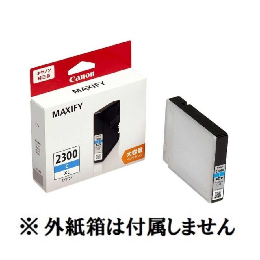 Canon純正インク（大容量、シアン無し） 楽天市場】キャノン 純正