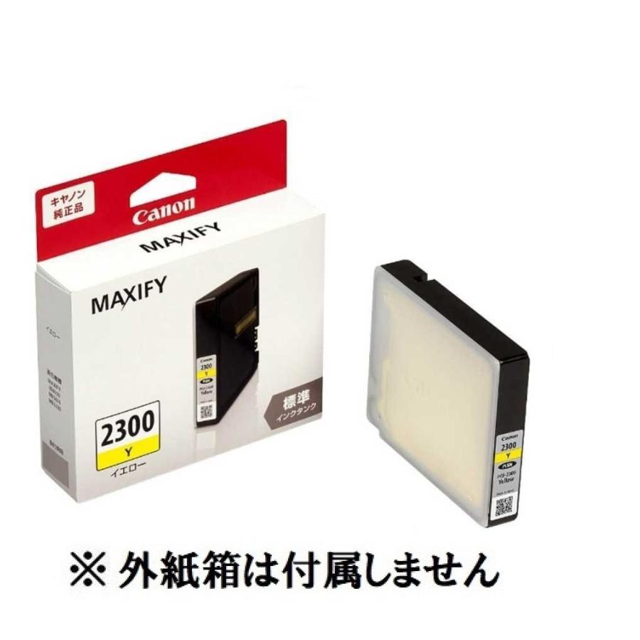 キヤノン（Canon） 純正インクカートリッジ イエロー 普通容量 PGI