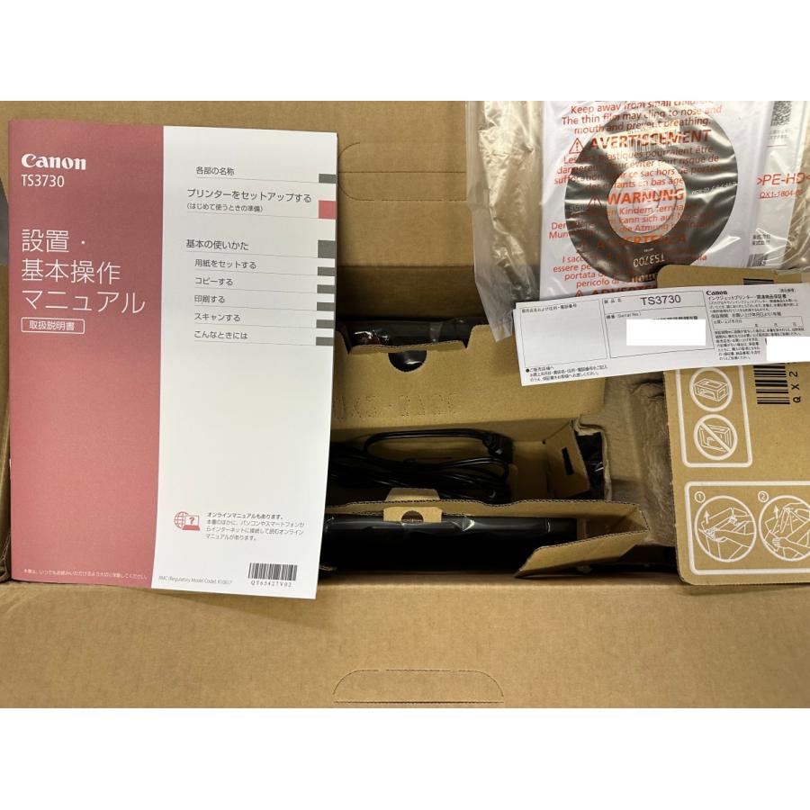 キヤノン（Canon） 標準付属のインク欠品 プリンター A4インクジェット