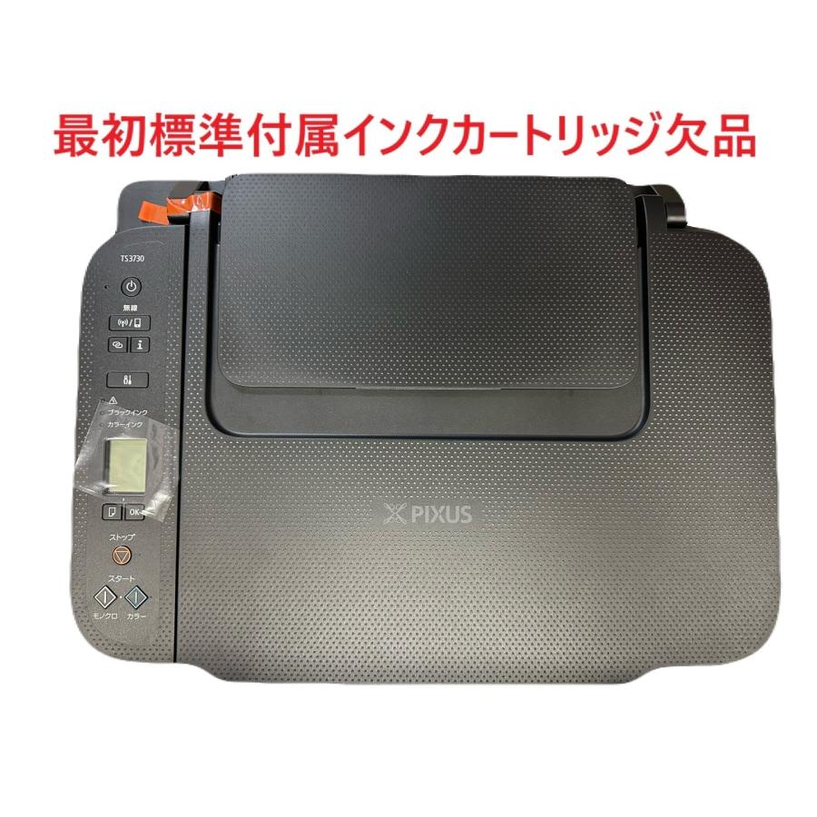 キヤノン（Canon） 標準付属のインク欠品 プリンター A4インクジェット