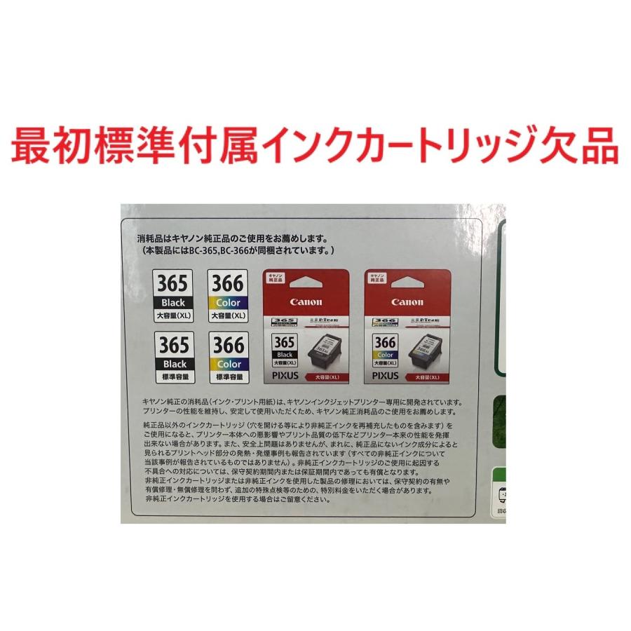 キヤノン（Canon） 標準付属のインク欠品 プリンター A4インクジェット