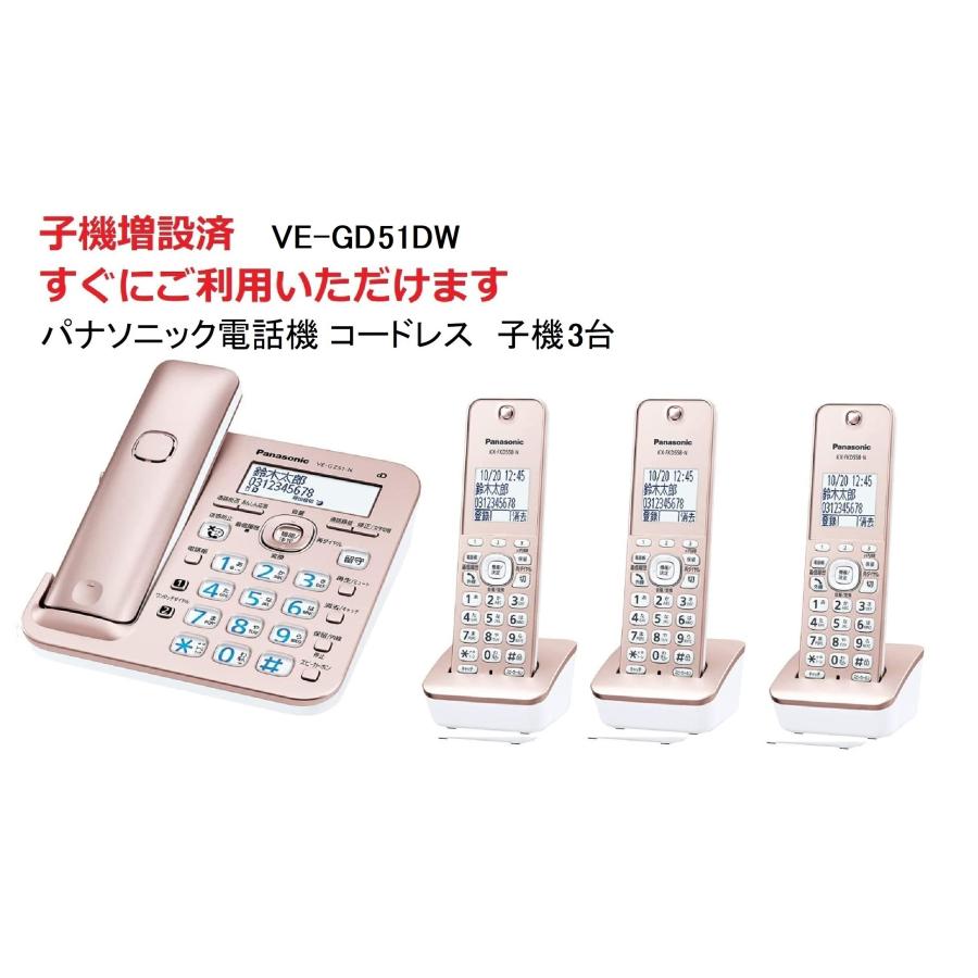 子機3台 親機受話器コードレスタイプ 留守番 電話機 VE-GD56DW-N (子機