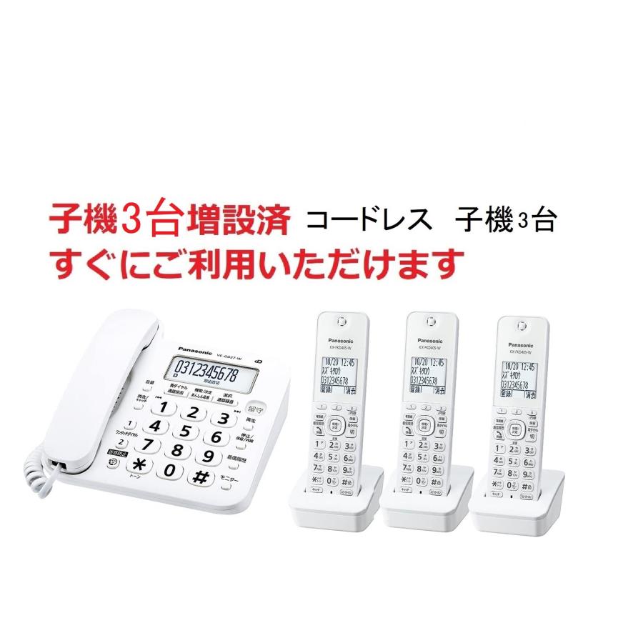 子機3台付 パナソニック コードレス 留守番 電話機 VE-GD27DL-W(子機1台付)」+増設子機2台 迷惑電話対策搭載 送料無料 :VEGD27D3:桜梅建福屋 - 通販 - Yahoo!ショッピング 子機3台付 パナソニック コードレス 留守番 電話機 VE-GD27DL-W(子機1台付)」+増設子機2台 迷惑電話対策搭載 送料無料 :VEGD27D3:桜梅建福屋 - 通販 - Yahoo!ショッピング