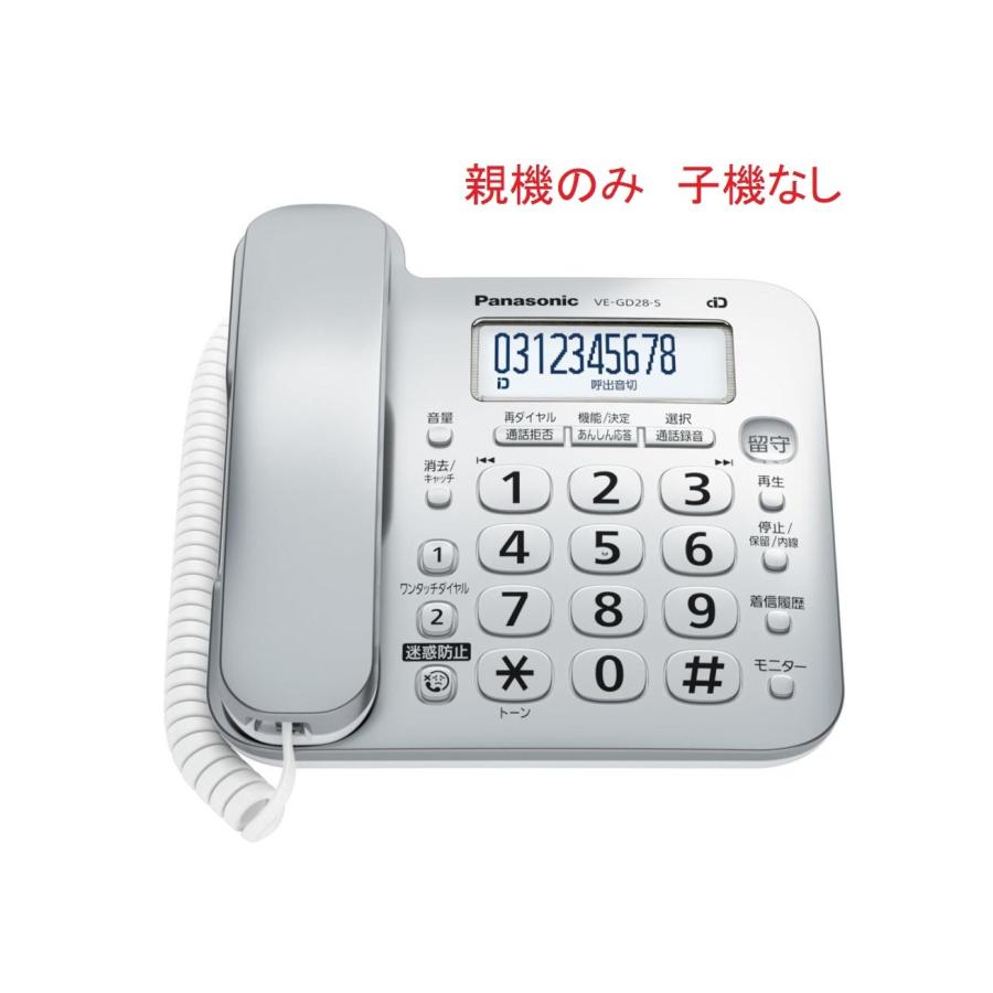 新品Panasonic 親機のみ コードレス留守番電話機 VE-GZ51子機なし Panasonic パナソニック コードレス電話機 VE-GZ51-N（親機のみ