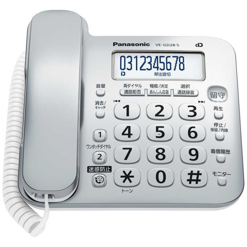 Panasonic（パナソニック） デジタル 留守番電話機 VE-GD28DL-S