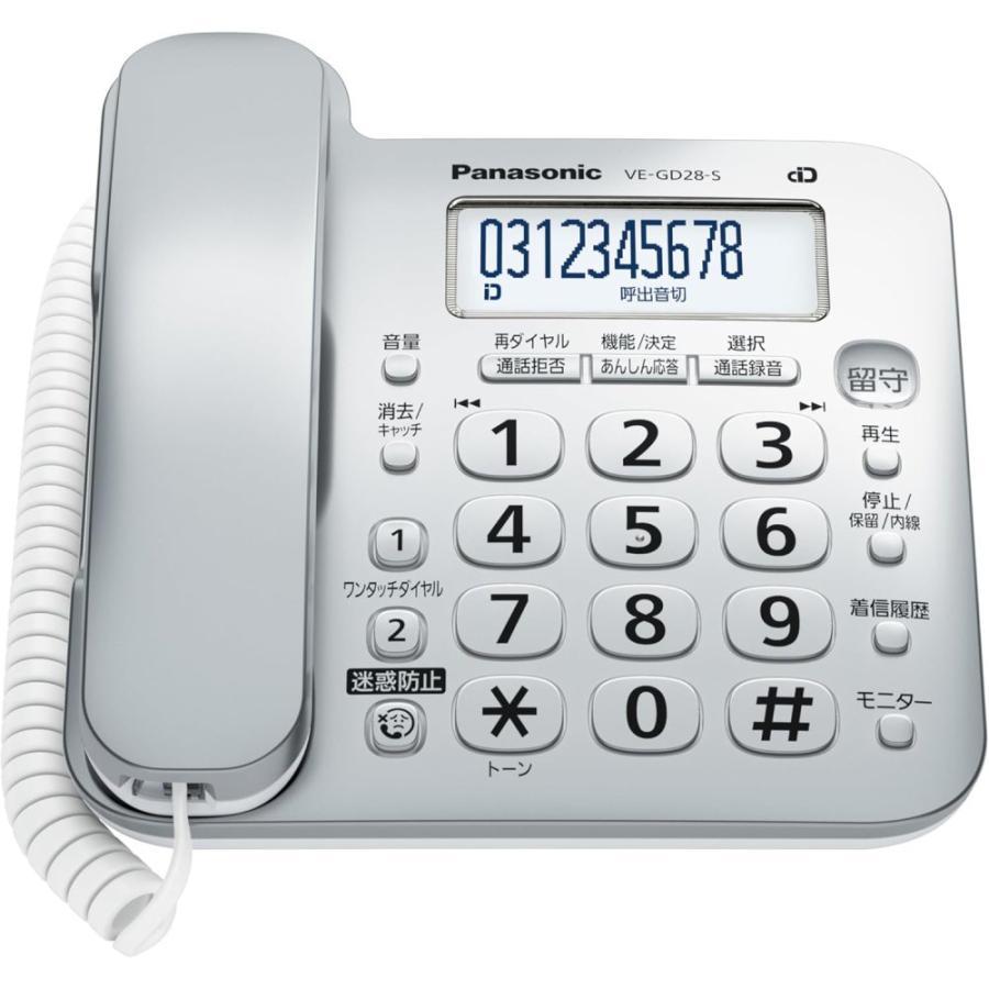Panasonic（パナソニック） デジタル 留守番電話機 VE-GD28DL-S
