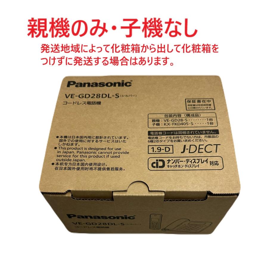 Panasonic（パナソニック） デジタル 留守番電話機 VE-GD28DL-S
