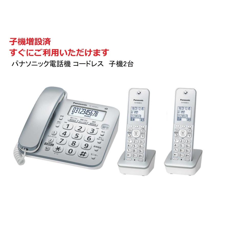 Panasonic（パナソニック） コードレス 電話機 子機2台 VE-GD28DW-S