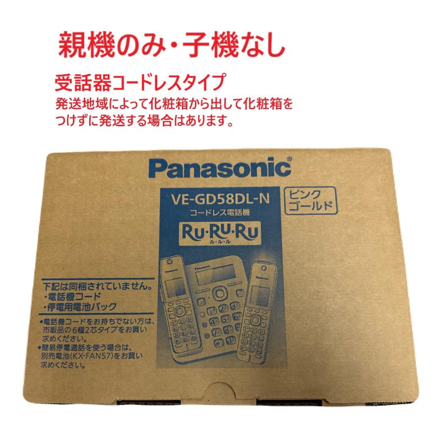 Panasonic（パナソニック） パナソニックコードレス留守番電話機