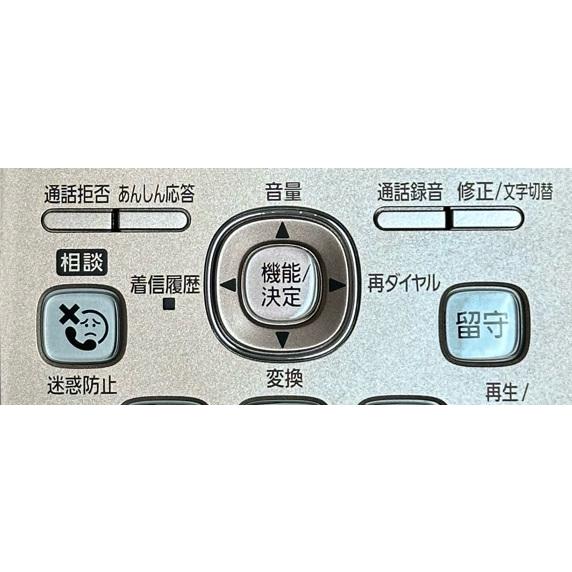 Panasonic（パナソニック） パナソニックコードレス留守番電話機