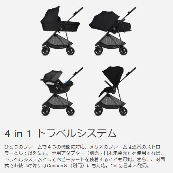専用　サイベックス メリオ　ベビーカー　バギー サイベックス メリオ 2025 ｜ cybex MELIO 2025[DADWAY