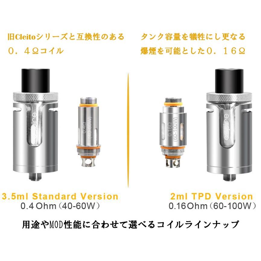 Aspire Cleito EXO  アスパイア クリートエグソ 爆煙系クリアロマイザー｜sakuravapor｜05