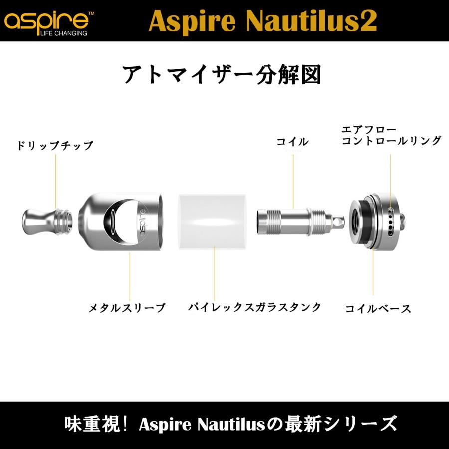 Aspire Nautilus2 アスパイア ノーチラス2 Mtl 対応おすすめアトマイザー Asn2 000 Sakuravapor 通販 Yahoo ショッピング