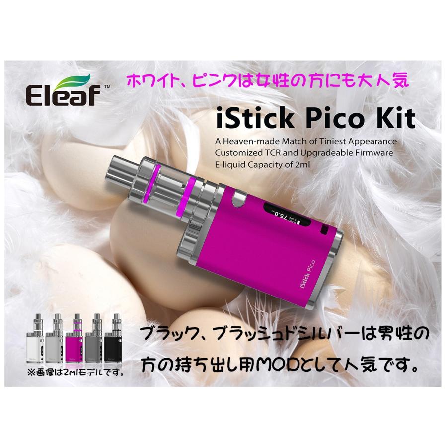 Eleaf iStick Pico Kit Melo3 Mini メロ3アトマイザー｜sakuravapor｜06