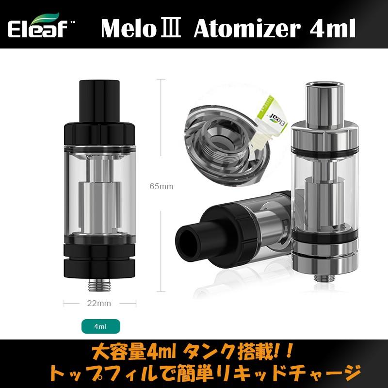 Eleaf Meloiii Melo3 Atomizer Istickpico 4mlモデル標準搭載の クリアロマイザー Elm3 000 Sakuravapor 通販 Yahoo ショッピング